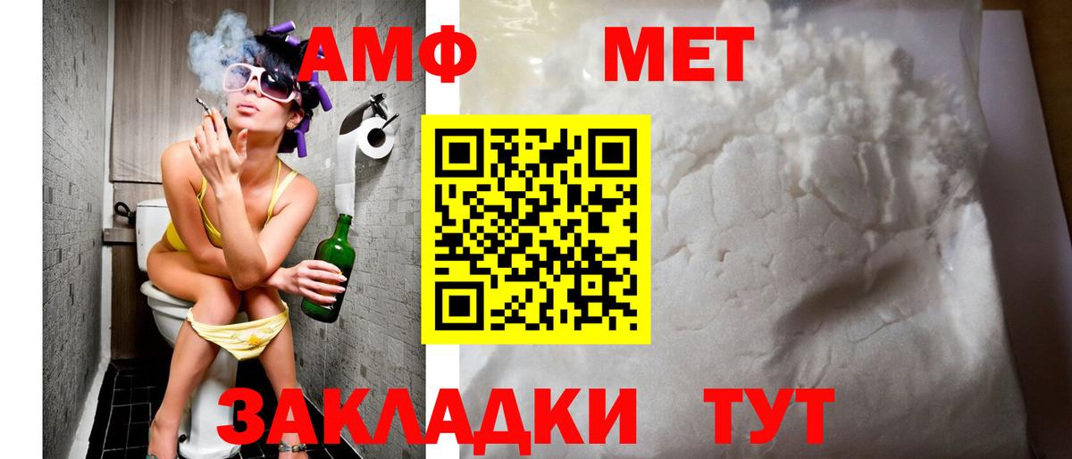 Гай  АМФ  Вход с VPN  Amphetamine 97% 
