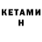 Amphetamine 97% Kostiantyn Kotidi