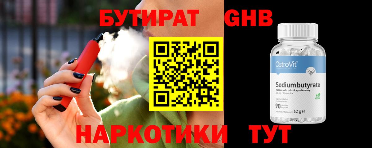 Гай  БУТИРАТ буратино  Вход с VPN 