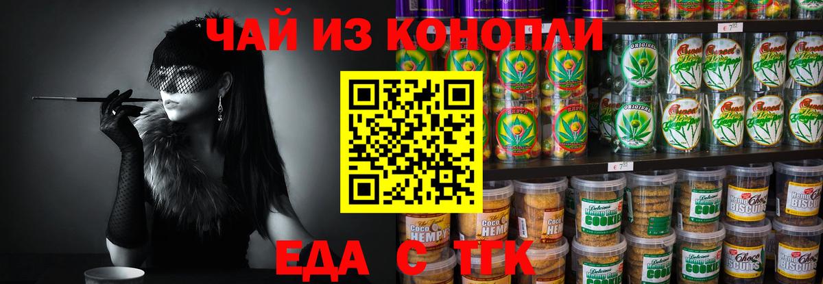 Печенье с ТГК конопля  Вход с VPN  Гай 