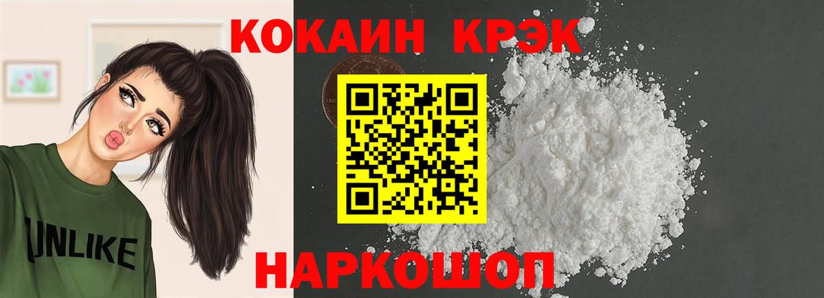 Cocaine 97% Гай