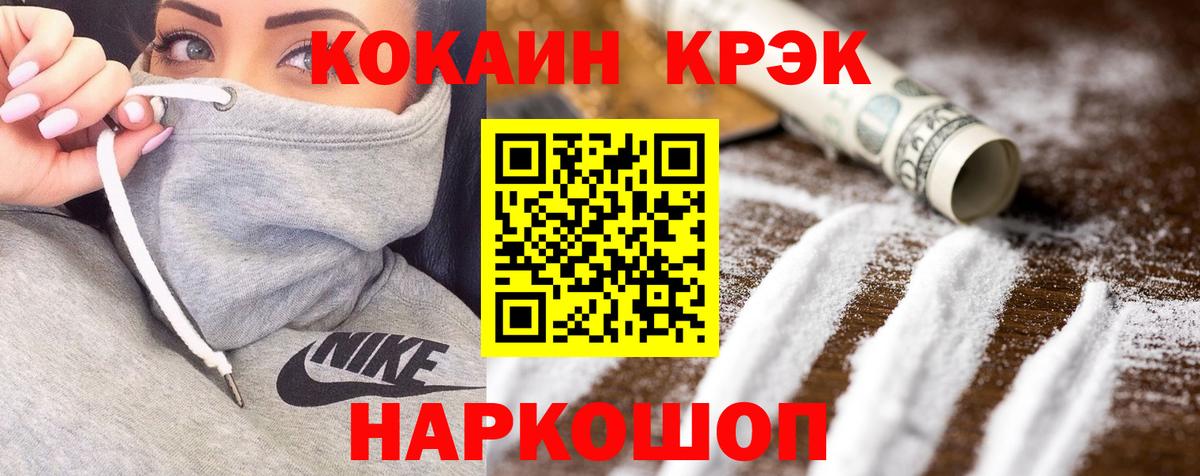 Кокаин Колумбийский  Cocaine 97%  Гай  Вход с VPN 