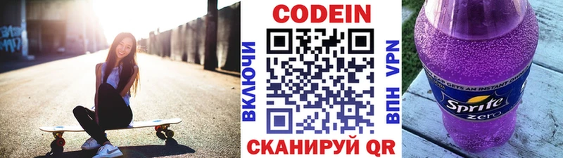 Codein Purple Drank Гай