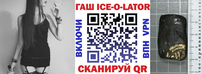 купить наркоту Гай ГАШ Ice-O-Lator