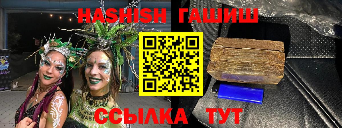ГАШИШ хэш Гай