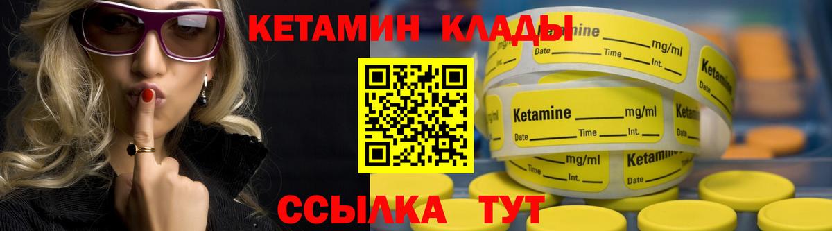 Гай  КЕТАМИН VHQ  Вход с VPN 