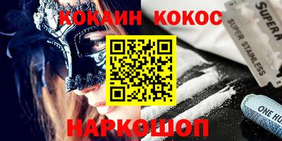 кокаин VHQ Можга