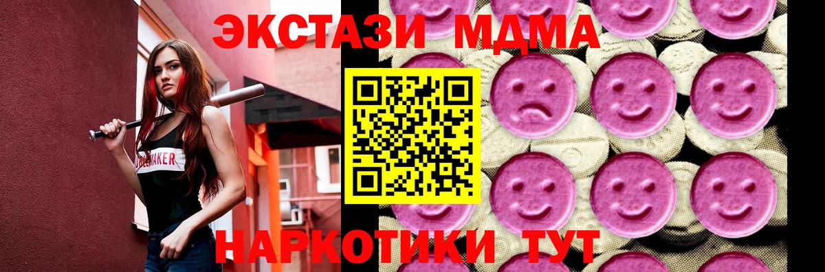 MDMA crystal  Вход с VPN  MDMA кристаллы  MDMA  Гай 