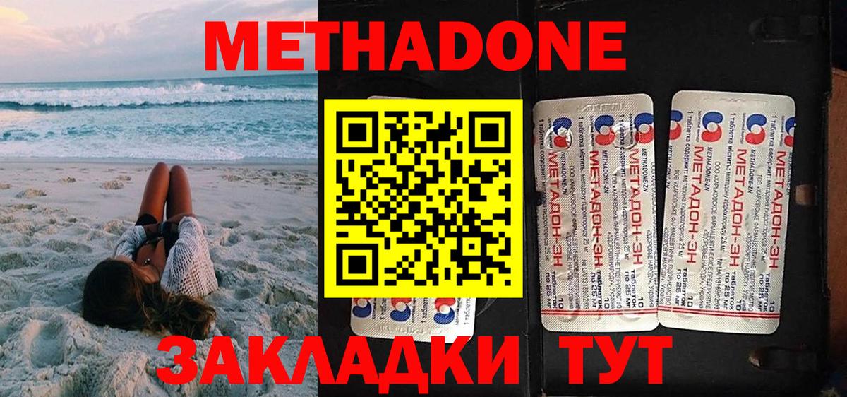 МЕТАДОН VHQ Гай