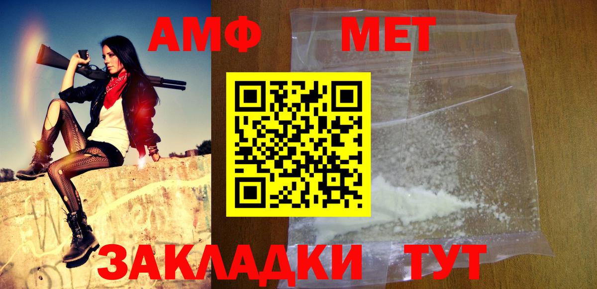 Первитин Methamphetamine  Первитин Methamphetamine  Гай  Вход с VPN 