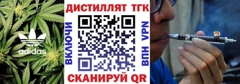 Дистиллят ТГК гашишное масло  Гай 