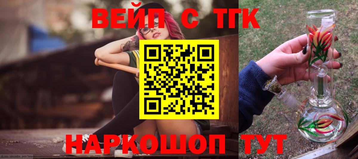 ТГК жижа  ТГК Wax  Вход с VPN  Гай 
